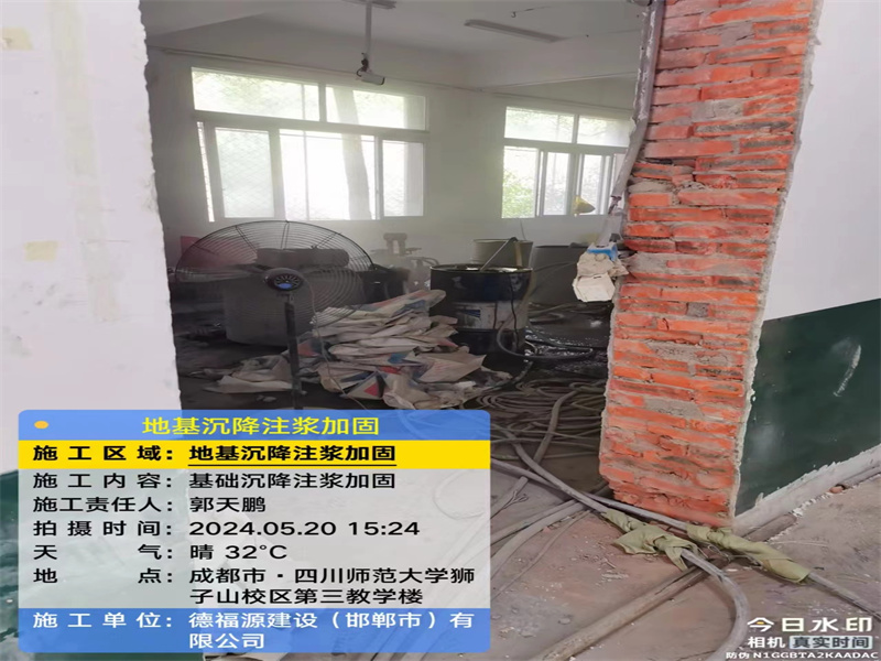 西乌珠穆沁高压旋喷注浆在地基下沉注浆加固中的应用